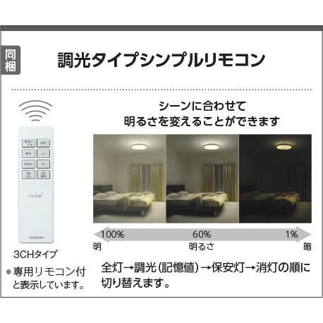 AH48997L シーリング コイズミ照明 照明器具 シーリングライト KOIZUMI_直送品1_｜shoumei-point｜02