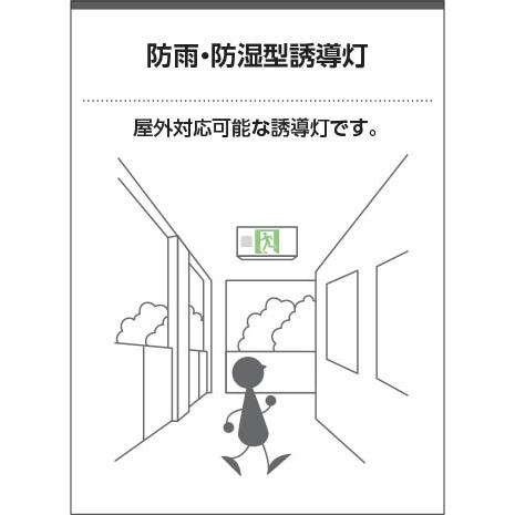 AR52203　誘導灯　コイズミ照明　照明器具　非常用照明器具　KOIZUMI_直送品1_