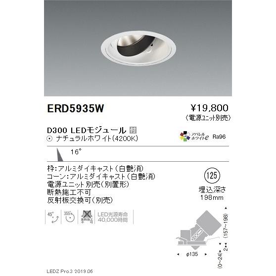 ERD5935W 遠藤照明 ダウンライト ENDO_直送品1__23