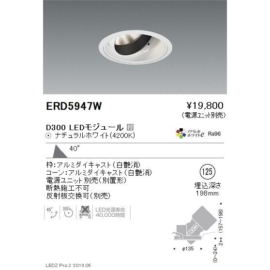 激安お買い上げ ERD5947W 遠藤照明 ダウンライト ENDO_直送品1__23