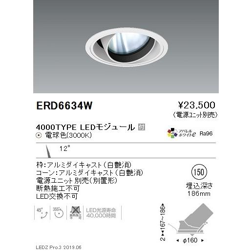 ERD6634W 遠藤照明 ダウンライト ENDO_直送品1__23
