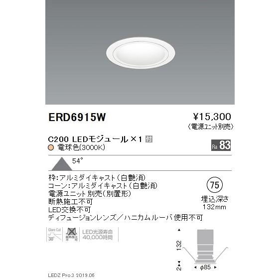 ERD6915W 遠藤照明 ダウンライト ENDO_直送品1__23