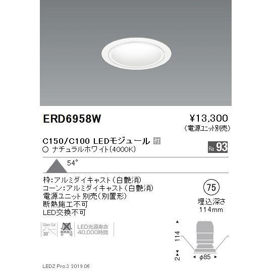 ERD6958W 遠藤照明 ダウンライト ENDO_直送品1__23