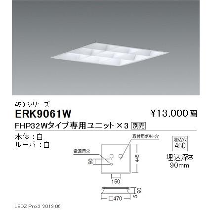 ERK9061W 遠藤照明  ベースライト ENDO_直送品1__23