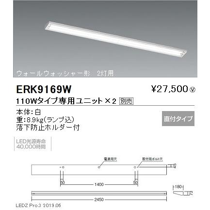 ERK9169W 遠藤照明 ベースライト ENDO_直送品1__23