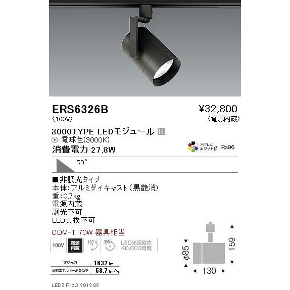ERS6326B 遠藤照明 スポットライト ENDO_直送品1__23 :ers6326b:照明