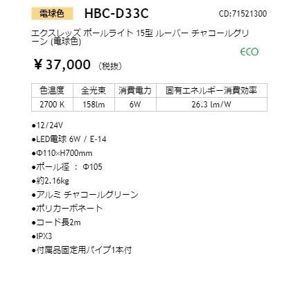 HBC-D33C　エクスレッズ　ポールライト　ルーバー　チャコールグリーン　15型　(電球色)_照明器具_タカショー(Takasho)_71521300_直送品