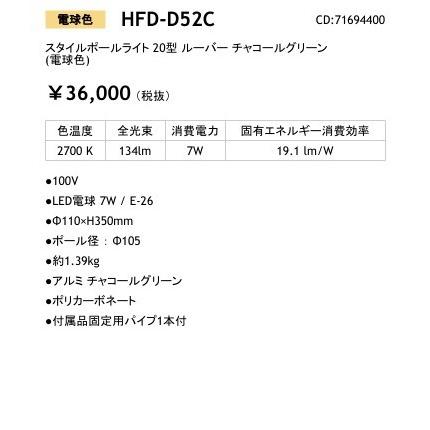 HFD-D52C　スタイルポールライト　20型　ルーバー　チャコールグリーン　(電球色)_照明器具_タカショー(Takasho)_71694400_直送品