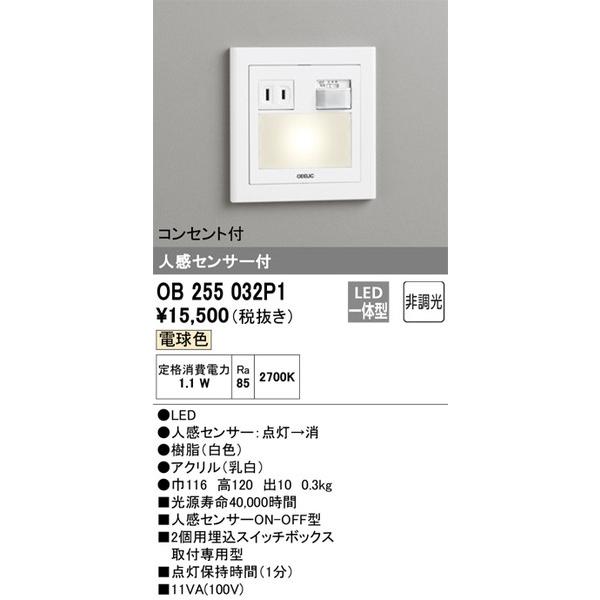 超人気の Obp1 フットライト オーデリック 照明器具 フットライト Odelic 人気ブランド Turningheadskennel Com