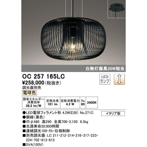 激安人気新品 オーデリックのペンダントを激安特価で販売 Oclc ペンダントライト オーデリック 照明器具 ペンダント Odelic 送料区分16 シーリングライト 天井照明 Jeeit Net