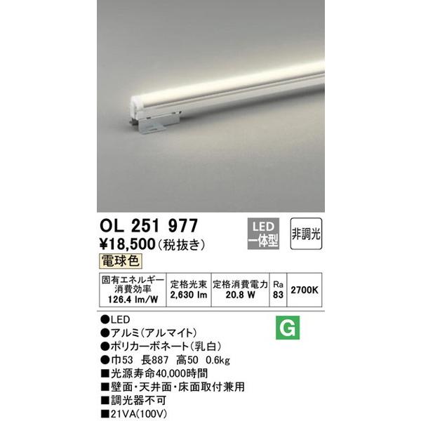 非常に高い品質 OL251977 室内用間接照明 オーデリック 照明器具 ベースライト ODELIC_送料区分20 ベースライト