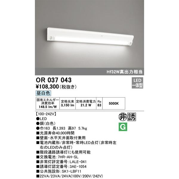 Or 非常灯 誘導灯 オーデリック 照明器具 非常用照明器具 Odelic Or 照明ポイント 通販 Yahoo ショッピング