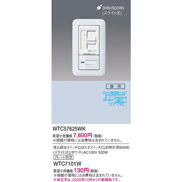 WTC57625WK ワイド21調光スイッチ(スライド式)白熱灯500W_プレート別売_ パナソニック 照明器具 他照明器具付属品 Panasonic :wtc57625wk:照明ポイント - 通販 - Yahoo!ショッピング WTC57625WK ワイド21調光スイッチ(スライド式)白熱灯500W_プレート別売_ パナソニック 照明器具 他照明器具付属品 Panasonic :wtc57625wk:照明ポイント - 通販 - Yahoo!ショッピング