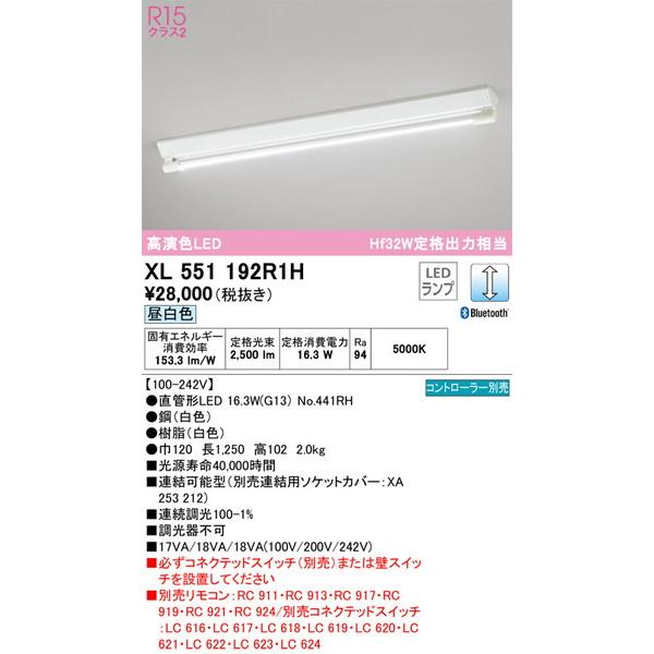 女の子向けプレゼント集結 ベースライト XL551192R1H オーデリック ODELIC_送料区分20 ベースライト 照明器具 ベースライト