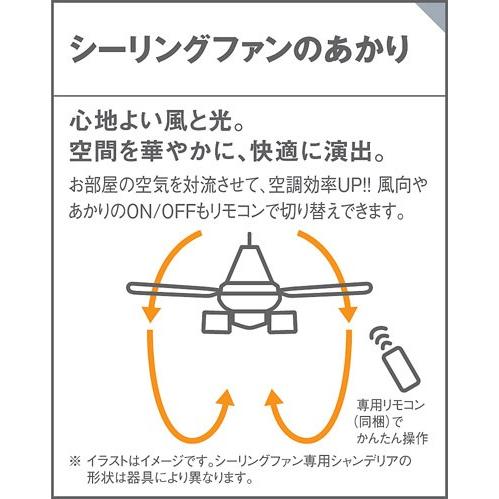 激安ブランド Xs パナソニック 照明器具 シーリングファン Panasonic 配送員設置送料無料 Lamaimuaythaicamp Com