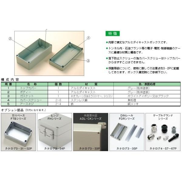 タカチ AD24-16-10 AD型 防水・防塵アルミダイ タカチ AD24-16-10 AD型 防水・防塵アルミダイ