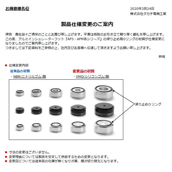 タカチ AFS25-10B AFS型外付アルミインシュレーター タカチ AFS25-10B AFS型外付アルミインシュレーター