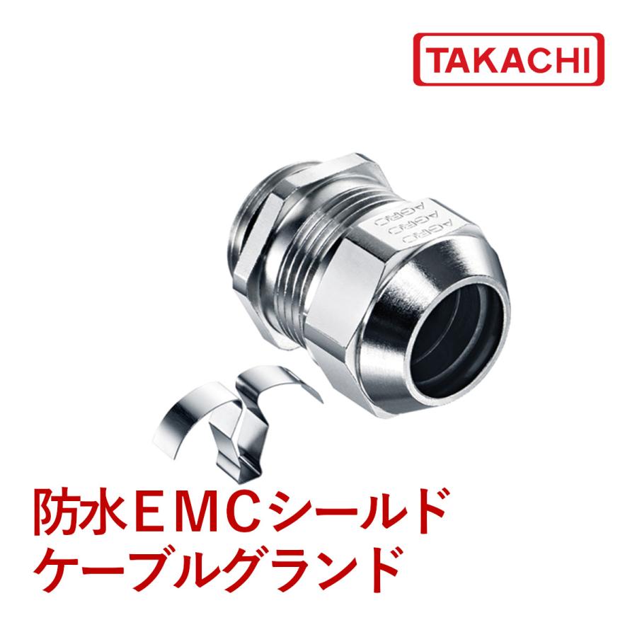 タカチ AGE25-20 AGE型EMCケーブルグランド (2個 タカチ AGE25-20 AGE型EMCケーブルグランド (2個