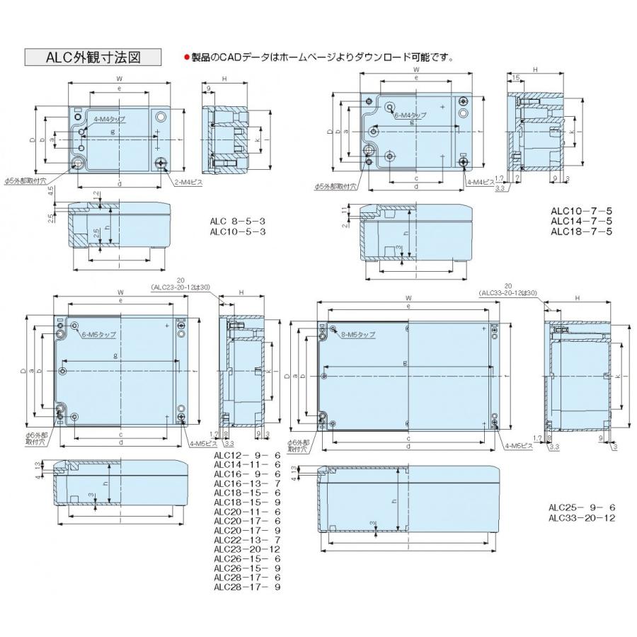 タカチ ALC28-17-9 ALC型 防水・防塵アルミダイ タカチ ALC28-17-9 ALC型 防水・防塵アルミダイ