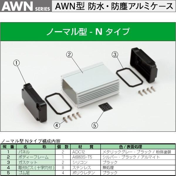 タカチ（TAKACHI） AWN5-4-14NBB／NBS／NGS AWN型