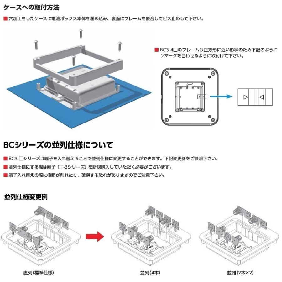 タカチ BC3-4-B 埋込電池ボックス(8点以上で送料無料 タカチ BC3-4-B 埋込電池ボックス(8点以上で送料無料