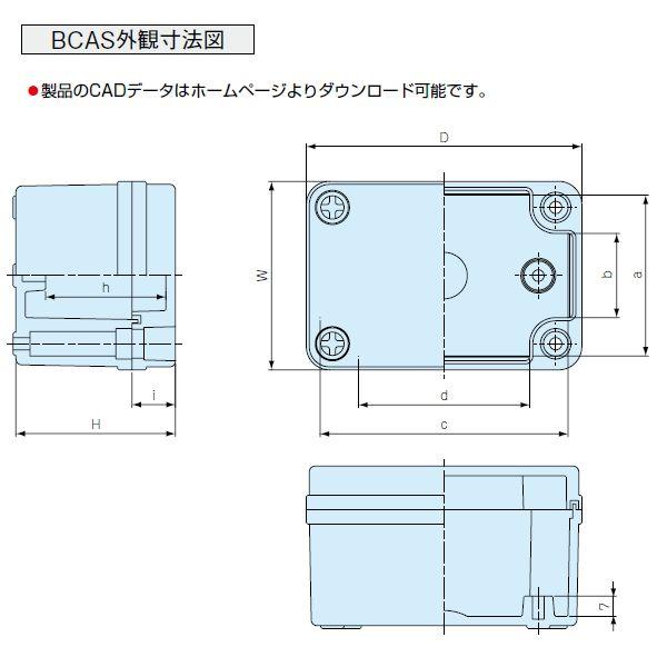 ＢＣＡＳ１０１００７Ｇ ＢＣＡＳ型防水・防塵プルボックス（４個以上で送料無料）｜shoumei1616｜03