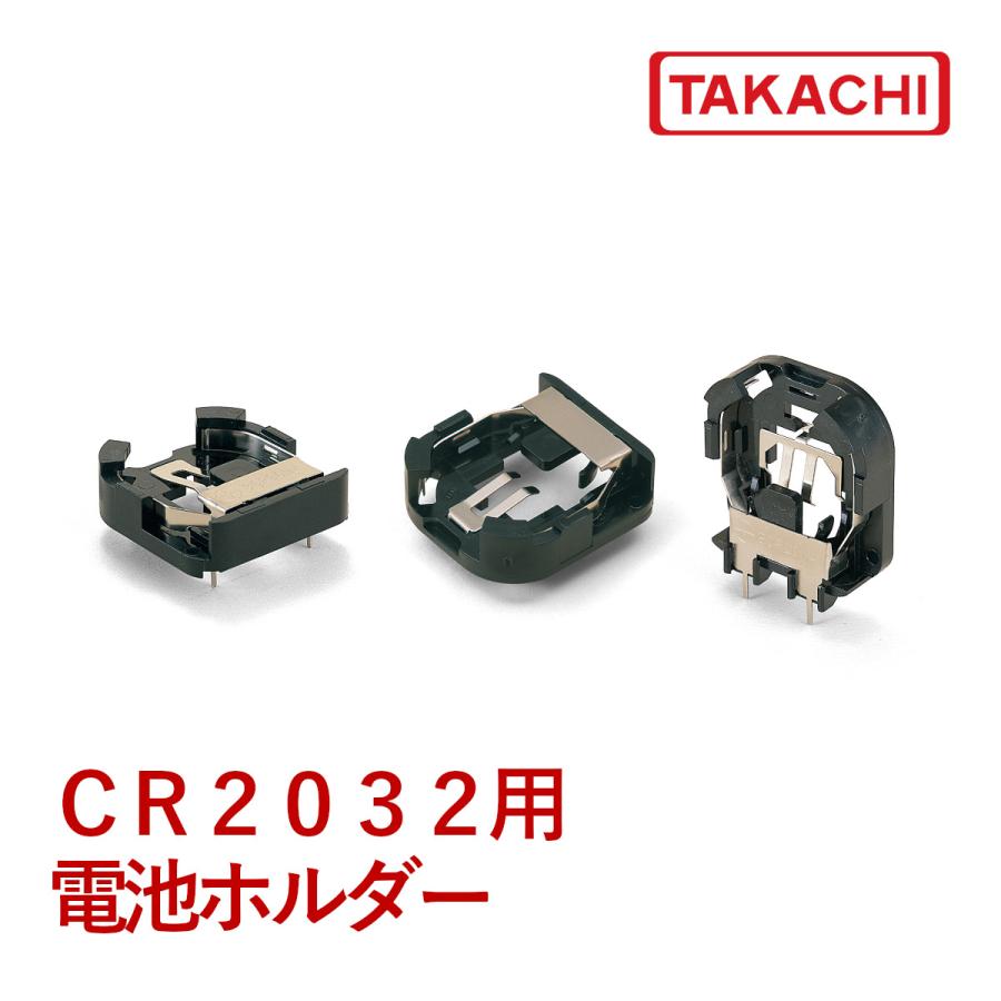 CR2032電池 基板取付用 CR2032-T　200個 タカチ（TAKACHI） BCR20H4 CR2032用電池ホルダー : あぼ