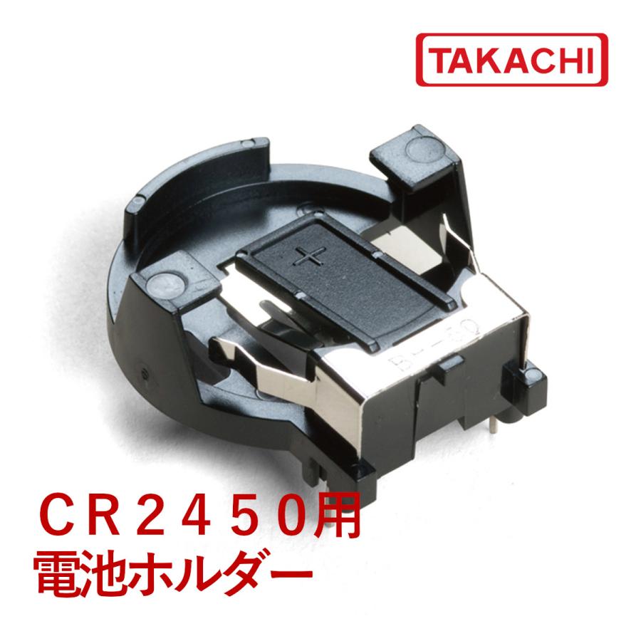タカチ BH-50N CR2450用電池ホルダー (10個以上で タカチ BH-50N CR2450用電池ホルダー (10個以上で