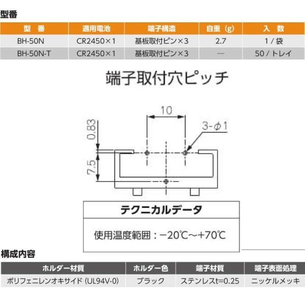 タカチ BH-50N CR2450用電池ホルダー (10個以上で タカチ BH-50N CR2450用電池ホルダー (10個以上で