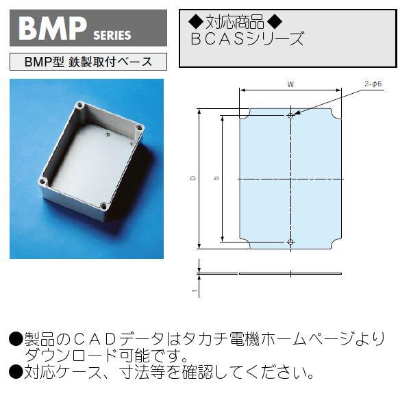 ＢＭＰ１０１０Ｚ ＢＭＰ型 鉄製取付ベース（７個以上で送料無料）｜shoumei1616｜02