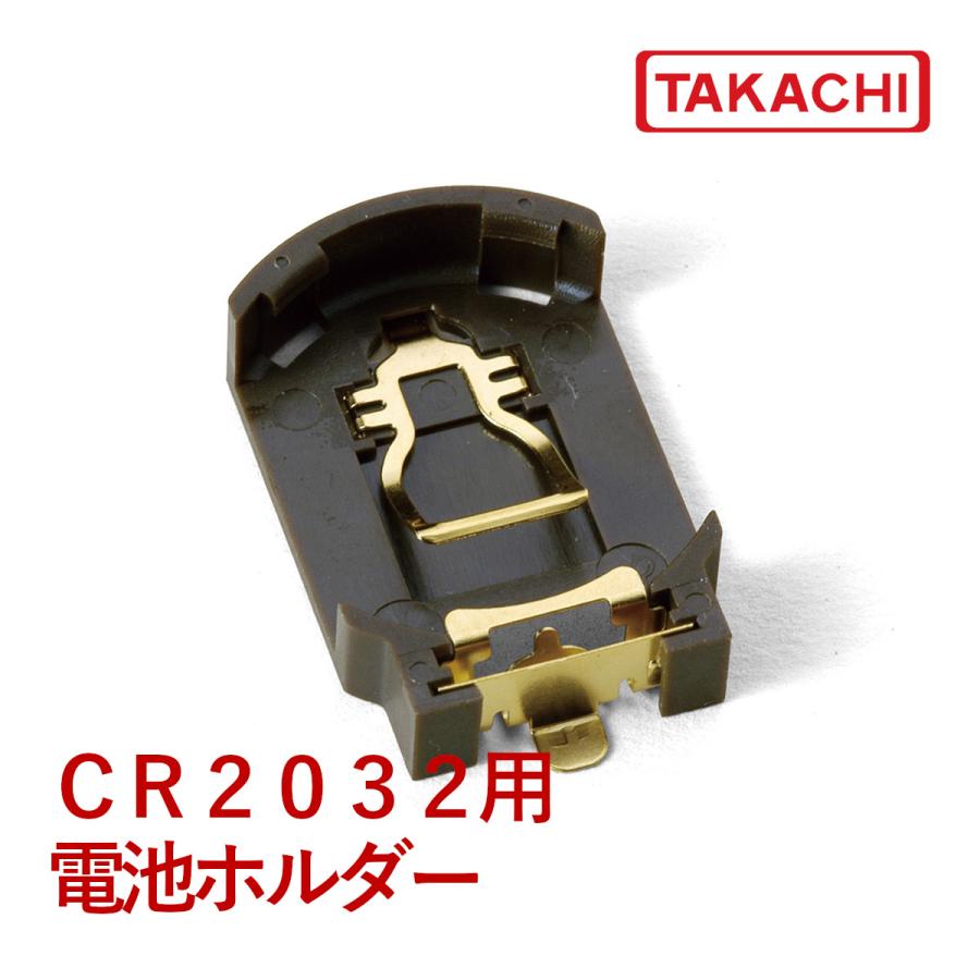 タカチ CH7410-2032LF-T CR2032用電池