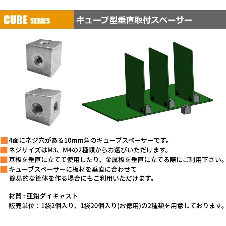 タカチ CUBE10-M3-P キューブ型垂直取付スペーサー タカチ CUBE10-M3-P キューブ型垂直取付スペーサー