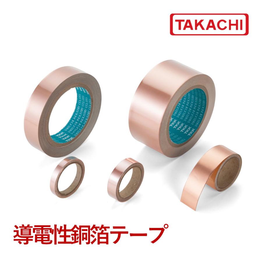 タカチ CUS-13T シールド用導電銅箔テープ 長さ2M（3個以上で送料無料） : あぼ電機 - 通販 - Yahoo!ショッピング