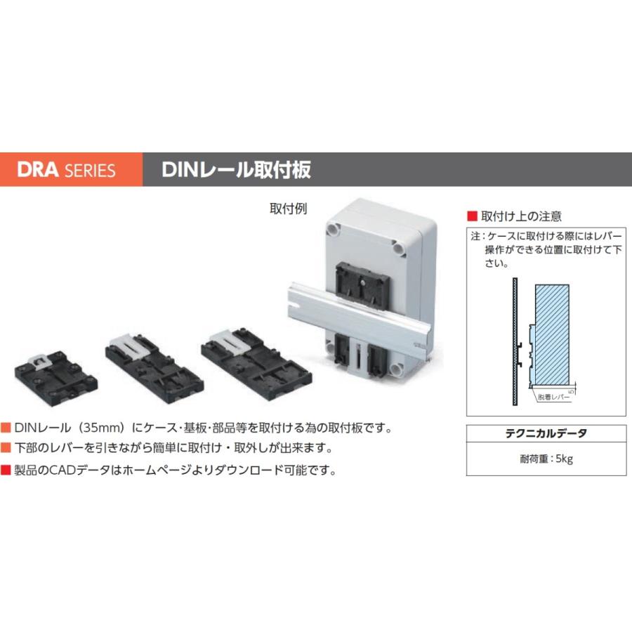 タカチ DRA-1 DRA型 DINレール取付板(8セット以上で タカチ DRA-1 DRA型 DINレール取付板(8セット以上で
