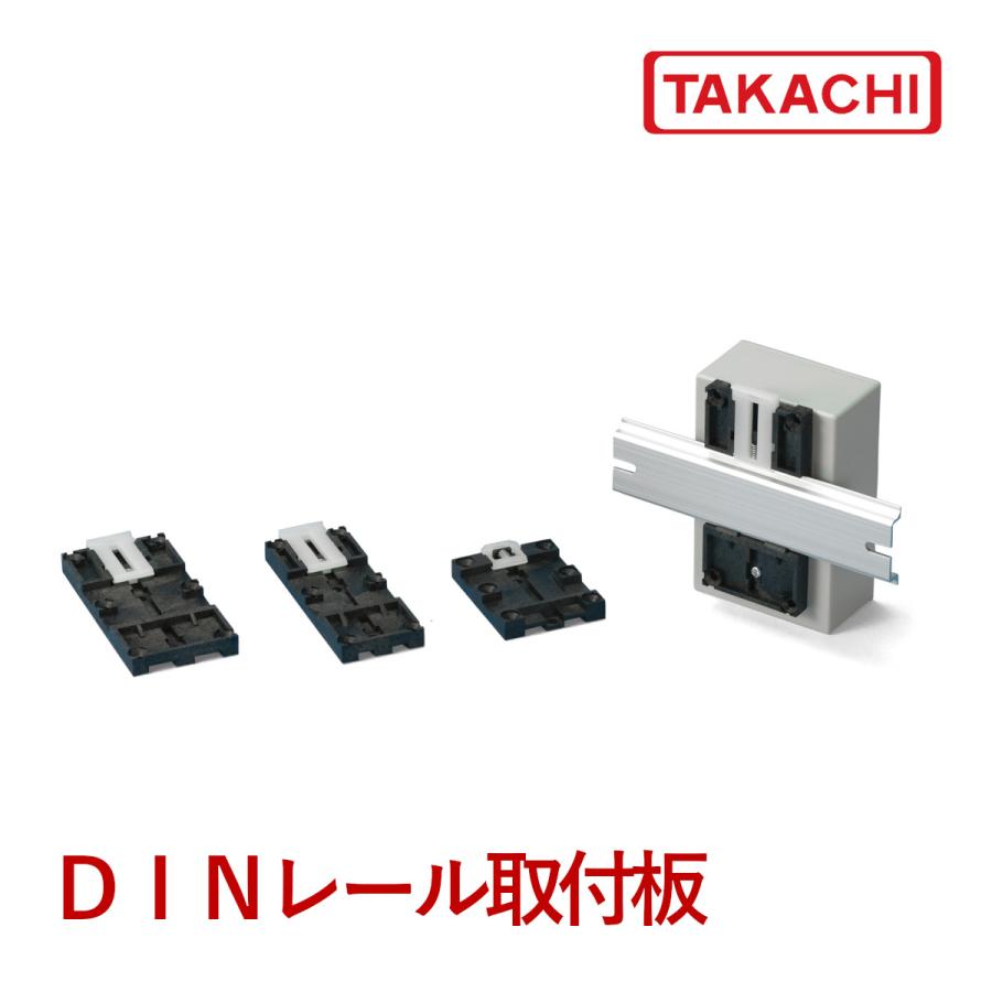 タカチ（TAKACHI） DRA-3 DRA型 DINレール取付板 : あぼ電機 - 通販 - Yahoo!ショッピング