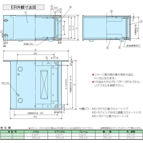 ＥＲ１７７-３２Ｓ　ＥＲ型ＥＩＡ規格４Ｕ用ラックマウントケース　（送料無料 【ハイダ】