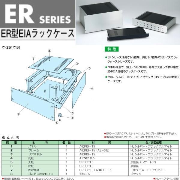 タカチ ER44-50S ER型EIA規格用ラックマウント タカチ ER44-50S ER型EIA規格用ラックマウント