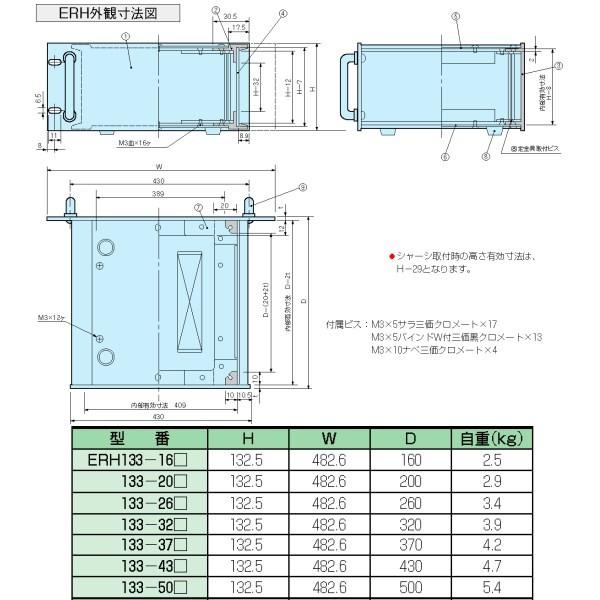 タカチ ERH133-43B ERH型 取手付EIAラックケース タカチ ERH133-43B ERH型 取手付EIAラックケース
