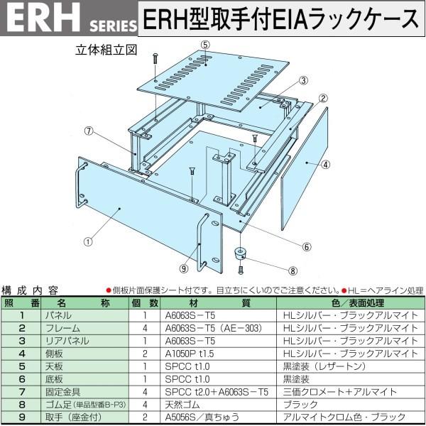 タカチ ERH88-20B ERH型 取手付EIAラックケース タカチ ERH88-20B ERH型 取手付EIAラックケース