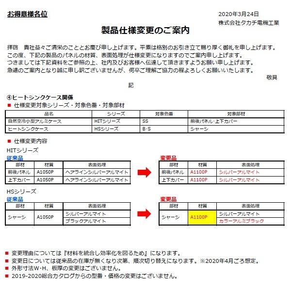 タカチ HIT18-6-13SS HIT型自然空冷小型アルミケース （送料無料） : あぼ電機 - 通販 - Yahoo!ショッピング