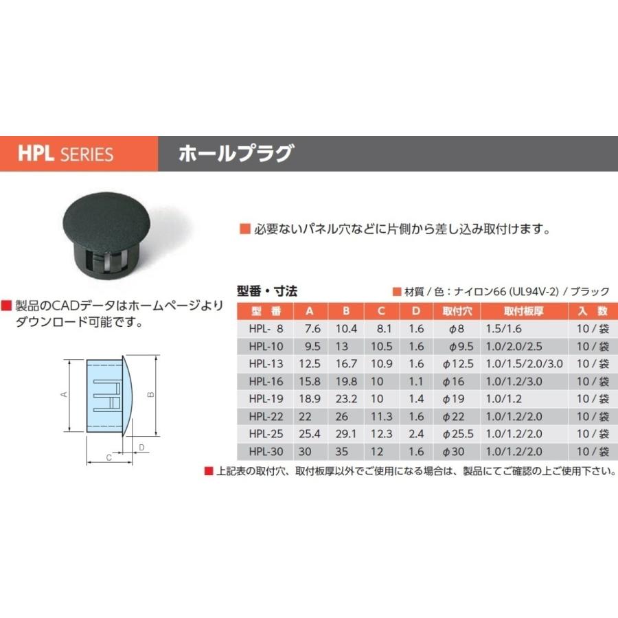 ＨＰＬ-２５ ホールプラグ １０個入り（１８セット以上で送料無料）｜shoumei1616｜02