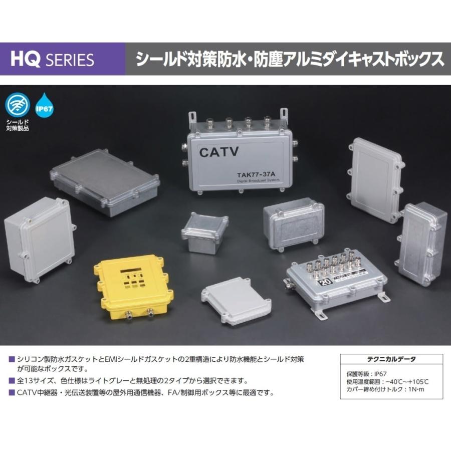 タカチ HQ26-18-6G シールド対策防水・防塵アルミダイ タカチ HQ26-18-6G シールド対策防水・防塵アルミダイ