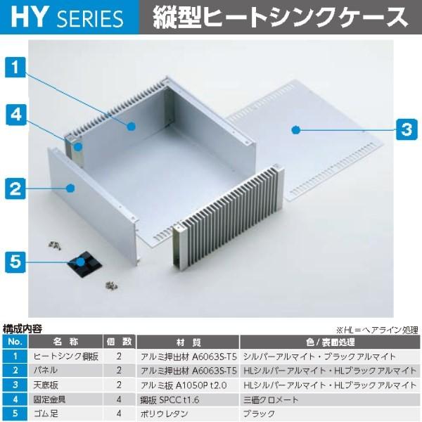 ＨＹ７０-２８-２３ＳＳ　ＨＹ型アルミ縦型ヒートシンクケース　（送料無料）｜shoumei1616｜04