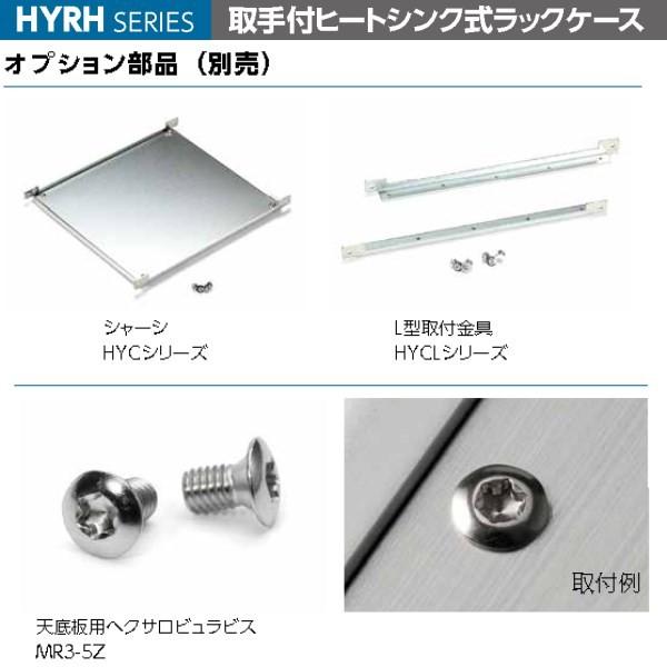 タカチ HYRH133-43-23SS HYRH型アルミ縦型 タカチ HYRH133-43-23SS HYRH型アルミ縦型