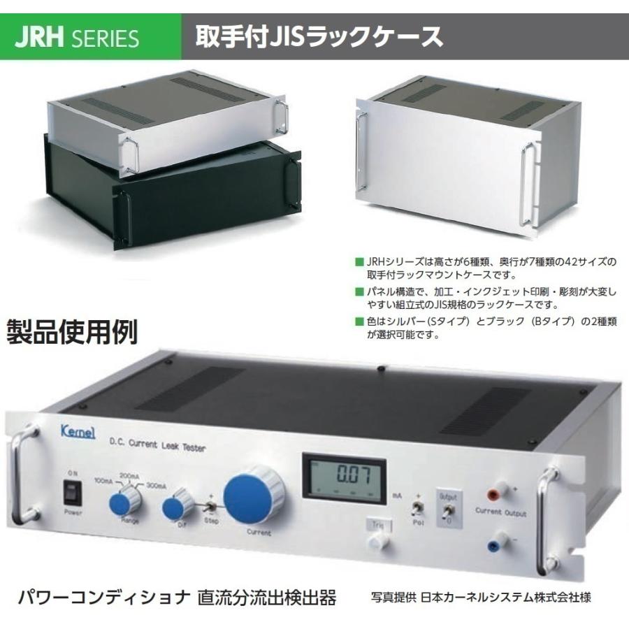 タカチ JRH199-26S 取手付JISラックケース(送料 タカチ JRH199-26S 取手付JISラックケース(送料