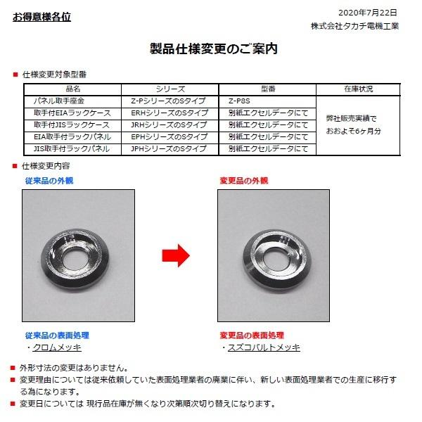 タカチ JRH199-26S 取手付JISラックケース(送料 タカチ JRH199-26S 取手付JISラックケース(送料