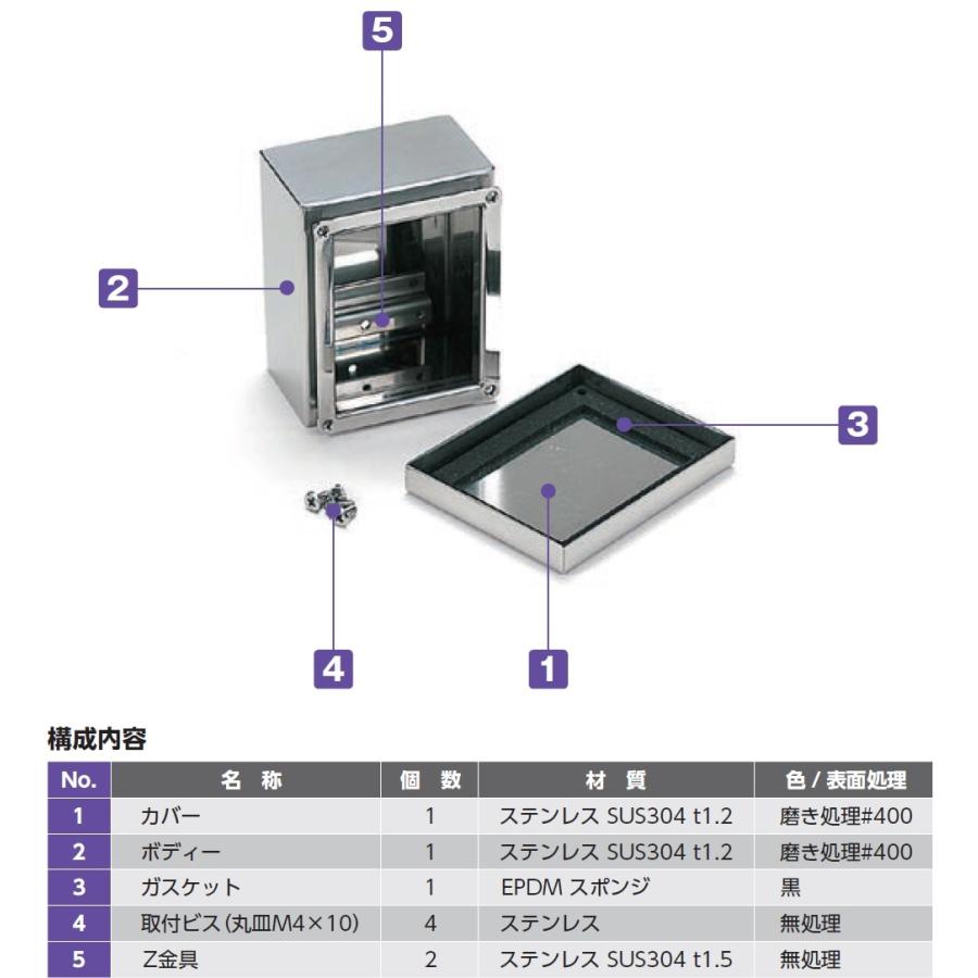 タカチ KSB101006 小型防水・防塵ステンレスボックス タカチ KSB101006 小型防水・防塵ステンレスボックス