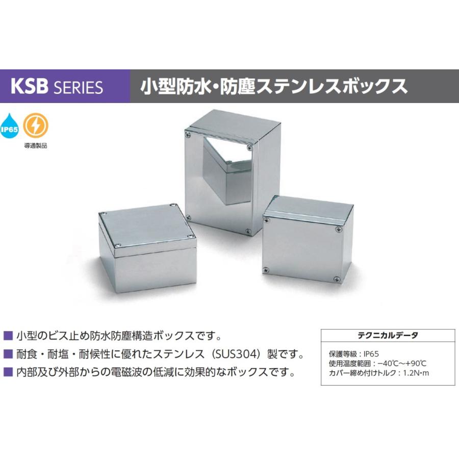 タカチ KSB101008 小型防水・防塵ステンレスボックス タカチ KSB101008 小型防水・防塵ステンレスボックス