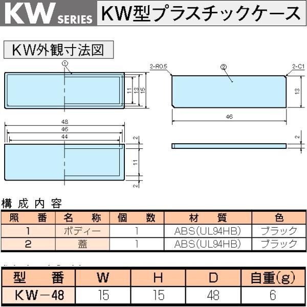 タカチ（TAKACHI） KW-48 KW型プラスチックケース : あぼ電機