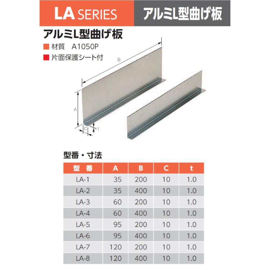 タカチ LA-7 LA型アルミL型曲げ板 (9点以上で送料無料 タカチ LA-7 LA型アルミL型曲げ板 (9点以上で送料無料